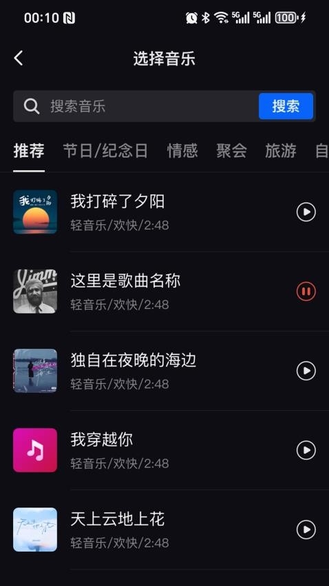 音画相册下载app
