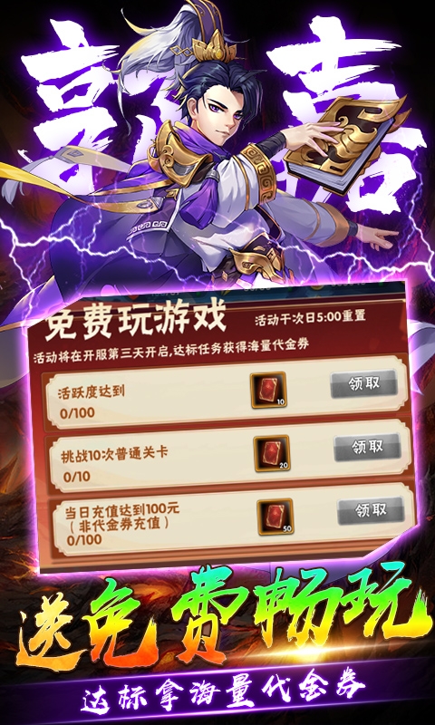 崛起：终极王者最新折扣版