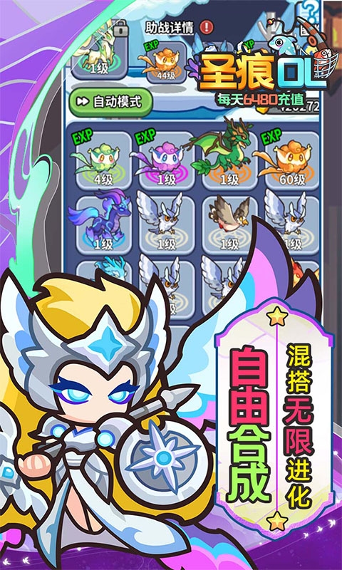 圣痕OL最新0.1折版