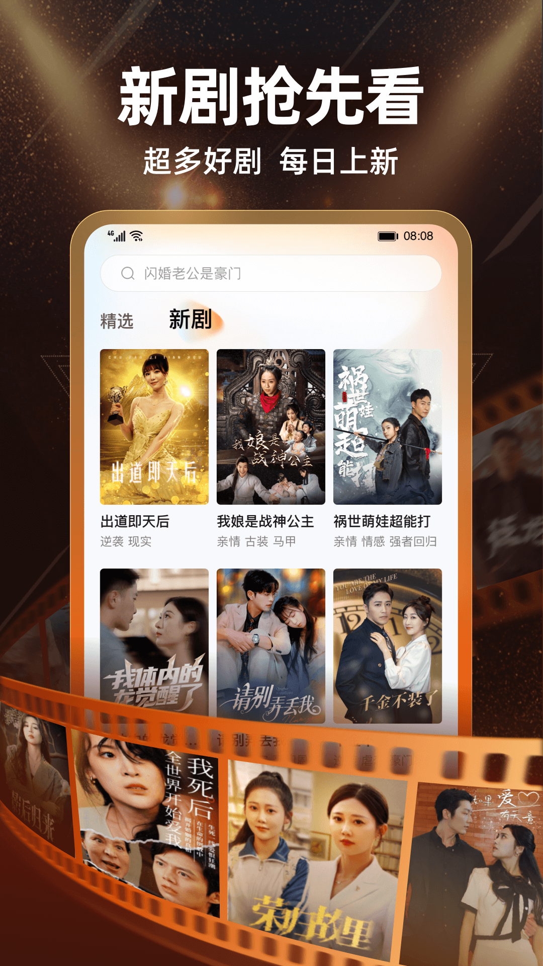 繁花剧场app免费下载