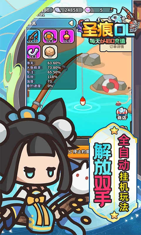 圣痕OL最新0.1折版