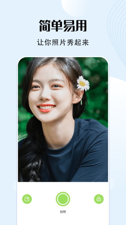 秀映相机下载app