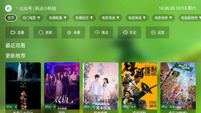 爆米花影视下载安装最新版