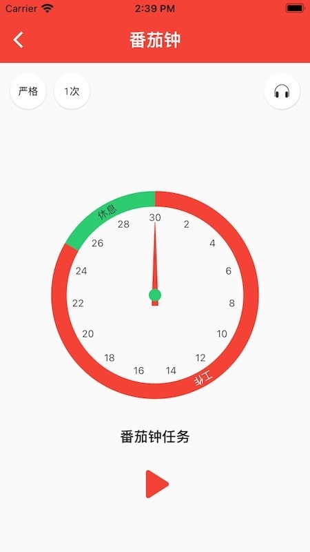 朝夕清单app下载