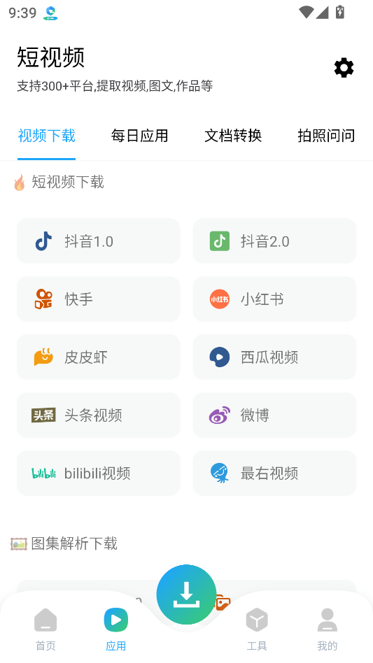 资源大师plus官方下载最新版本