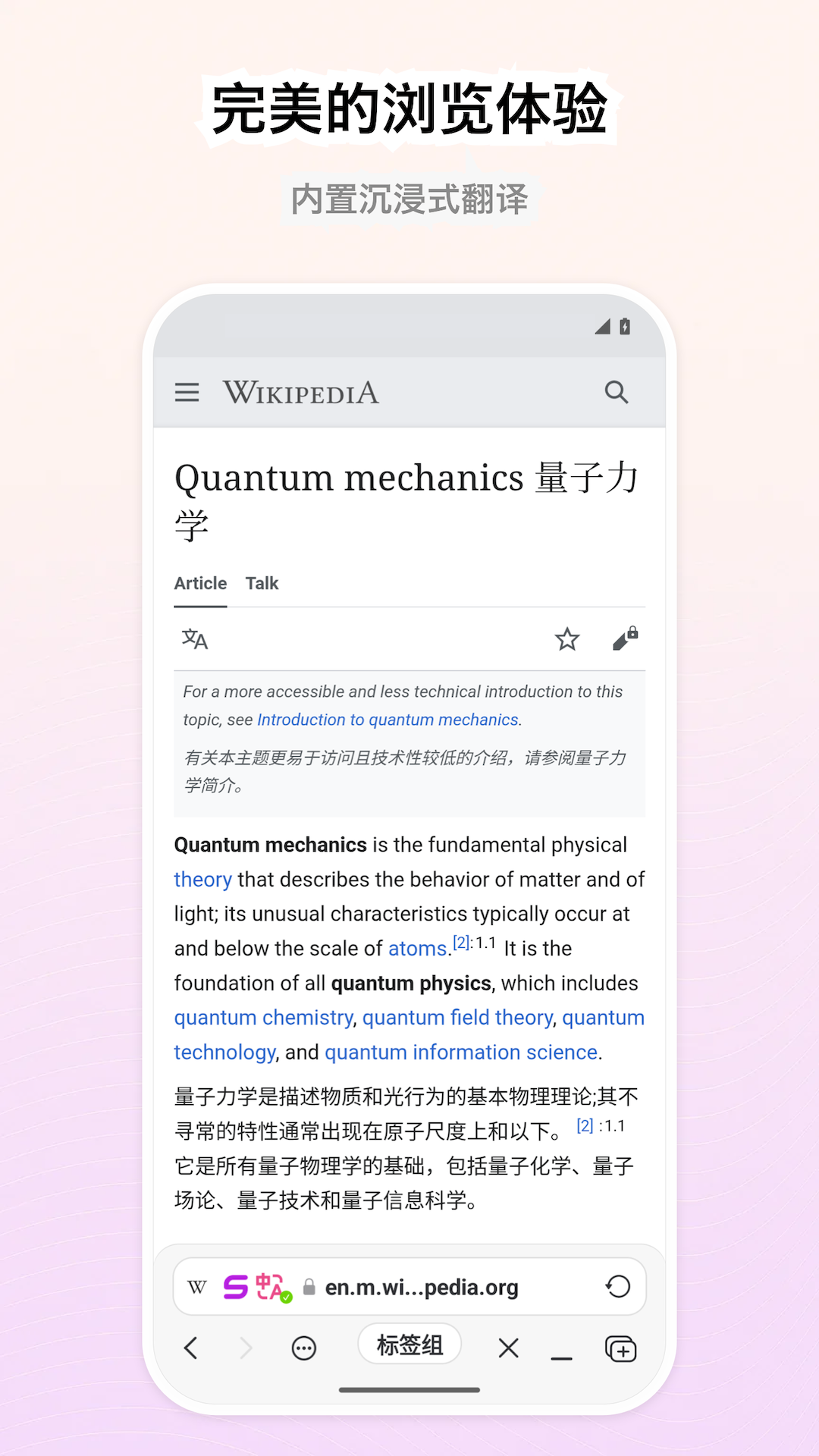 Stay浏览器安卓版