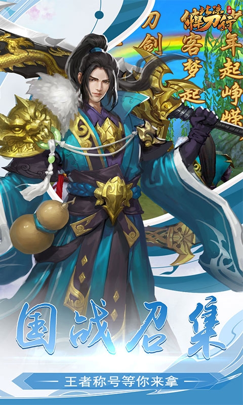 北凉悍刀行最新变态版