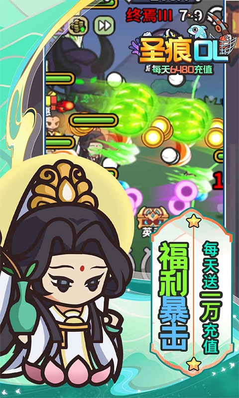 圣痕OL最新0.1折版