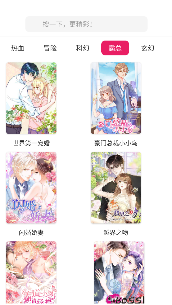 呀哩漫画app官方正版