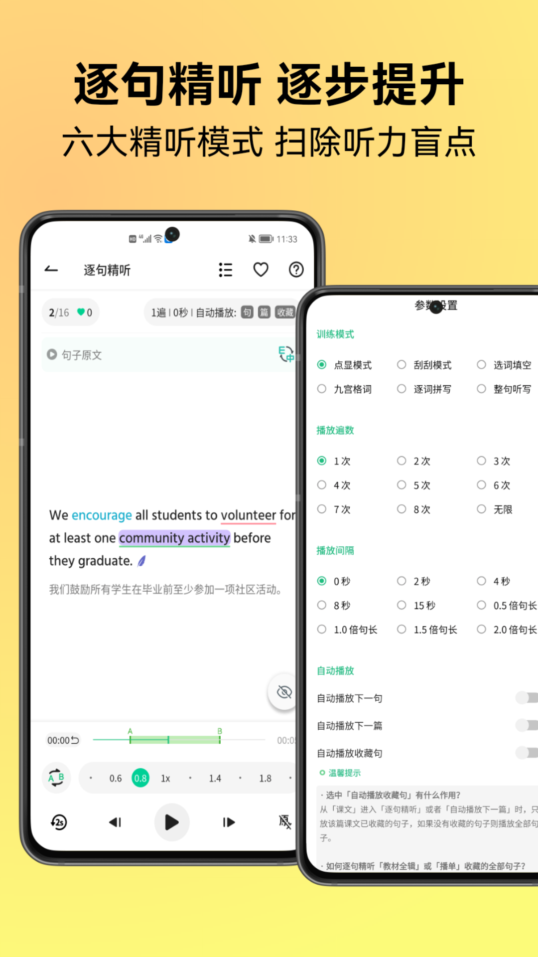 考拉英语app下载