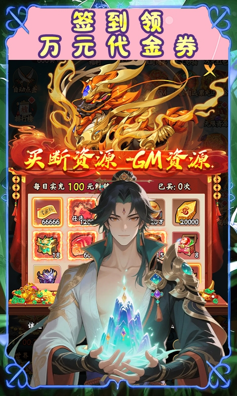 大武当之剑最新折扣版