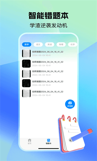 小猴作业搜答案下载