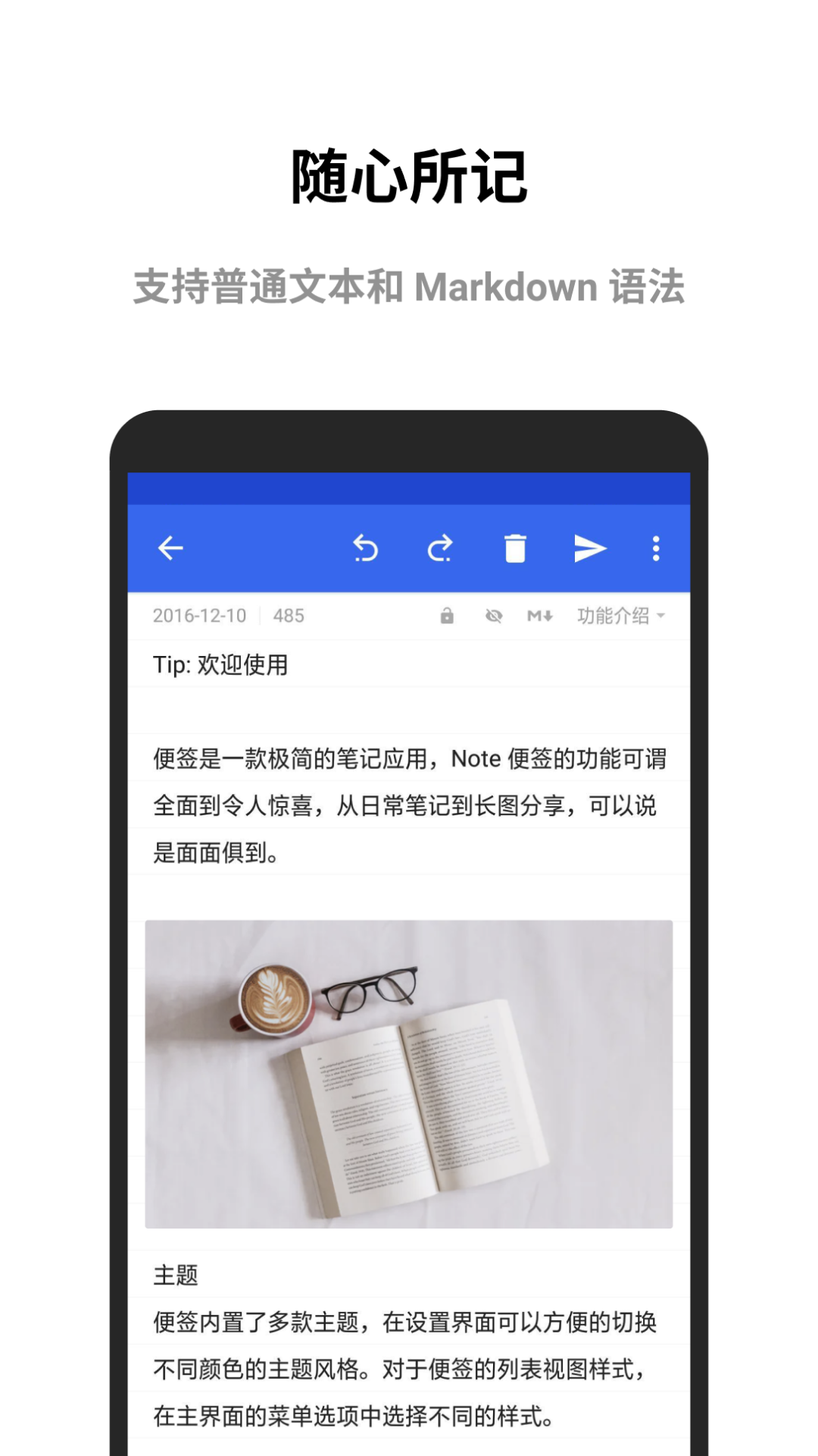 极简便签app下载