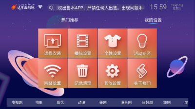 流星雨影院最新版