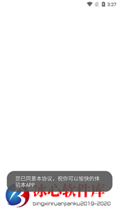 冰心软件库官网版下载