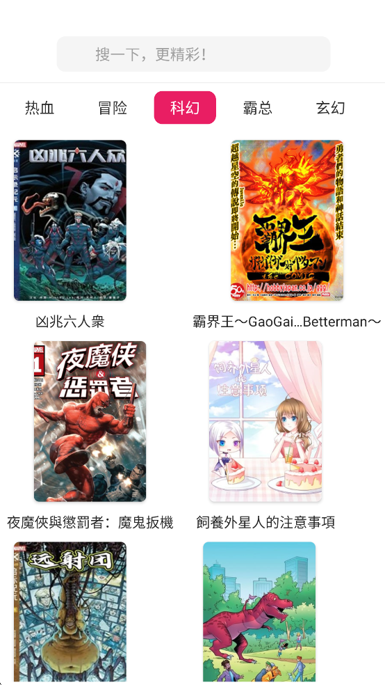 呀哩漫画app官方正版