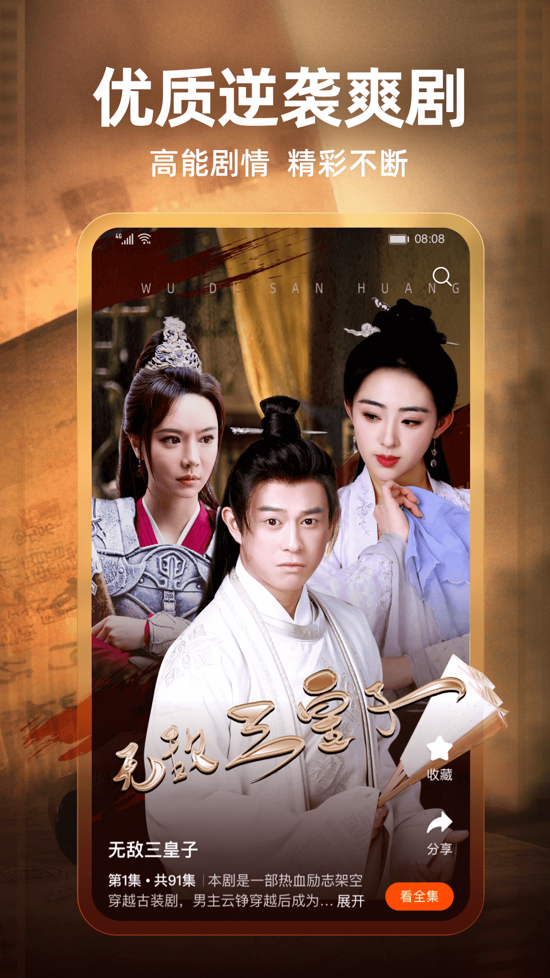 繁花剧场app免费下载