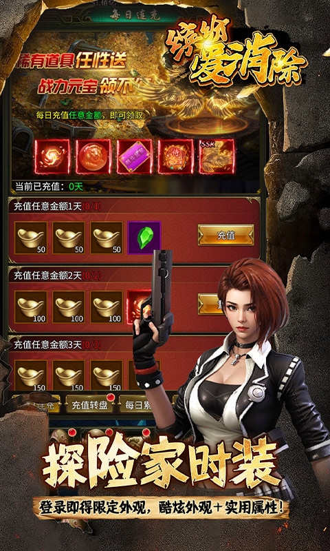 缤纷爱消除最新版