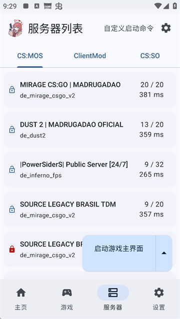 RNCS启动器正版下载
