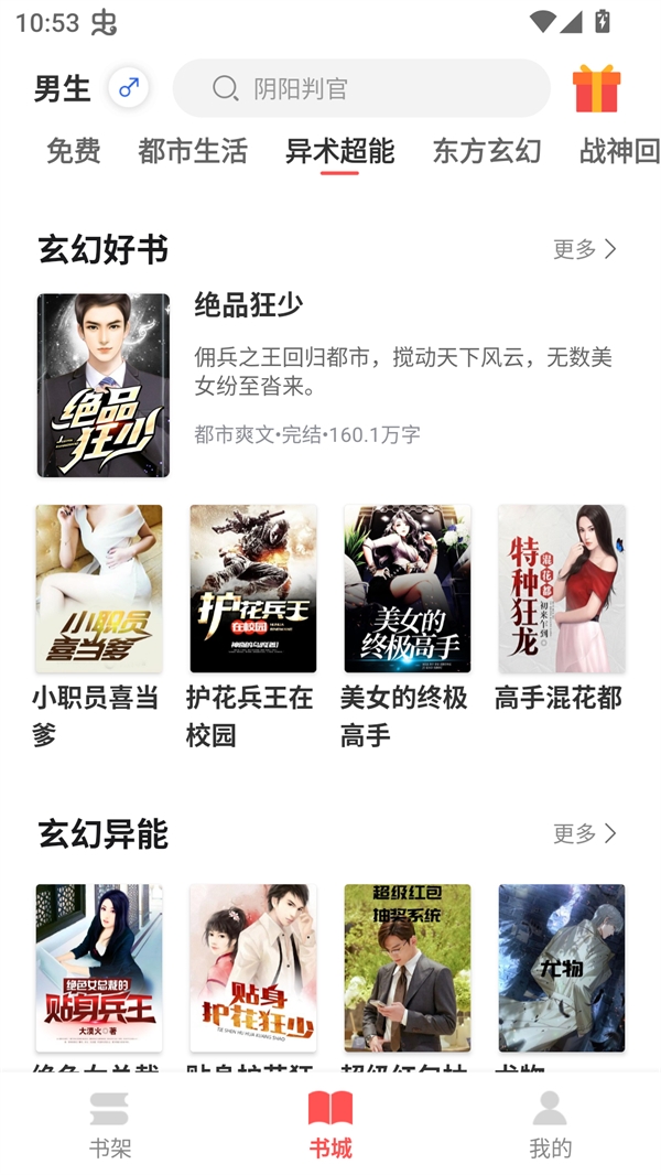 悦路小说app下载