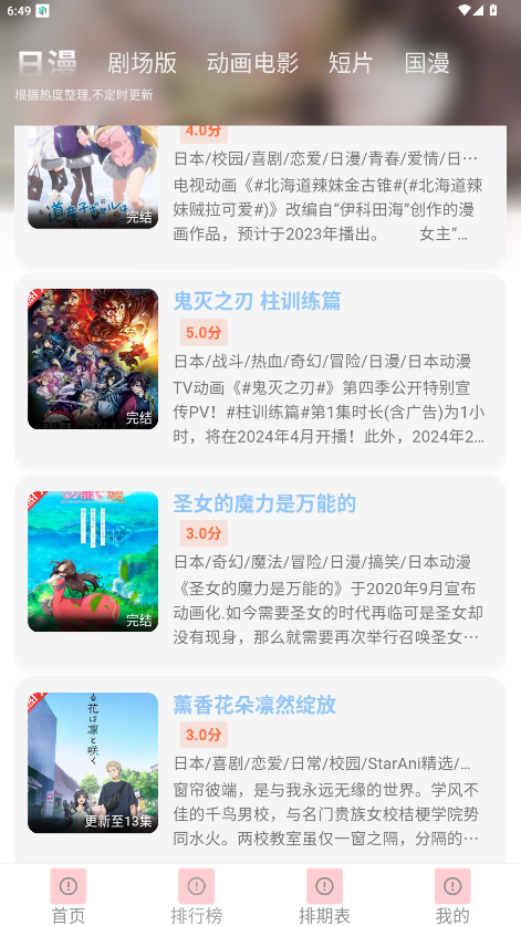 StarAniX最新版2026