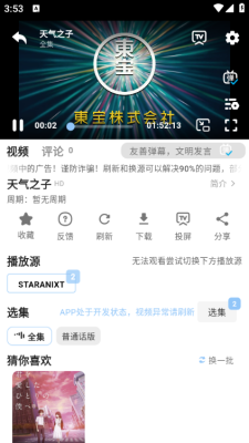 StarAniX最新版2026