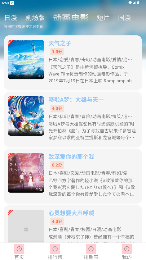 StarAniX最新版2026