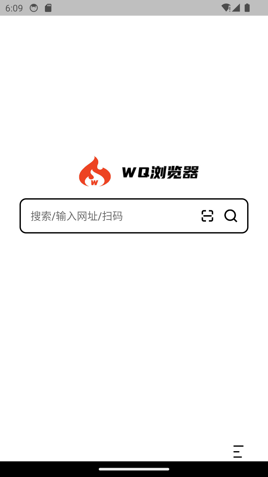 wq浏览器下载