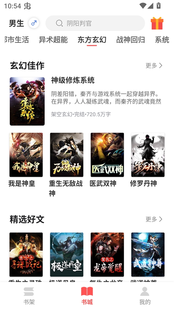 悦路小说app下载