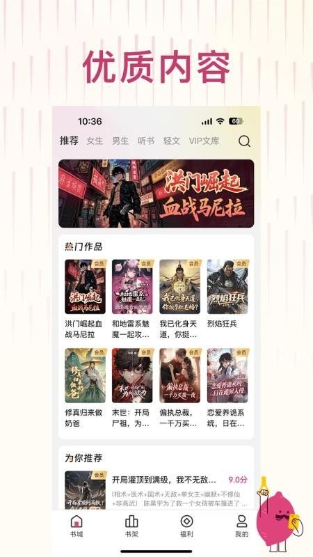 蜜薯小说最新版本下载