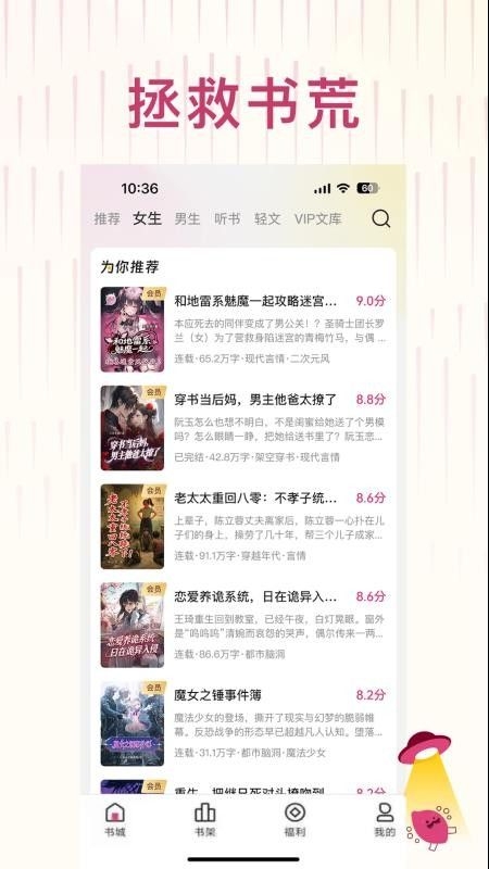 蜜薯小说最新版本下载