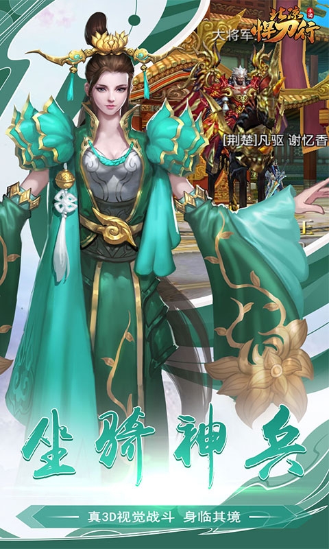 北凉悍刀行最新变态版