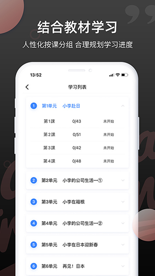 日语单词app