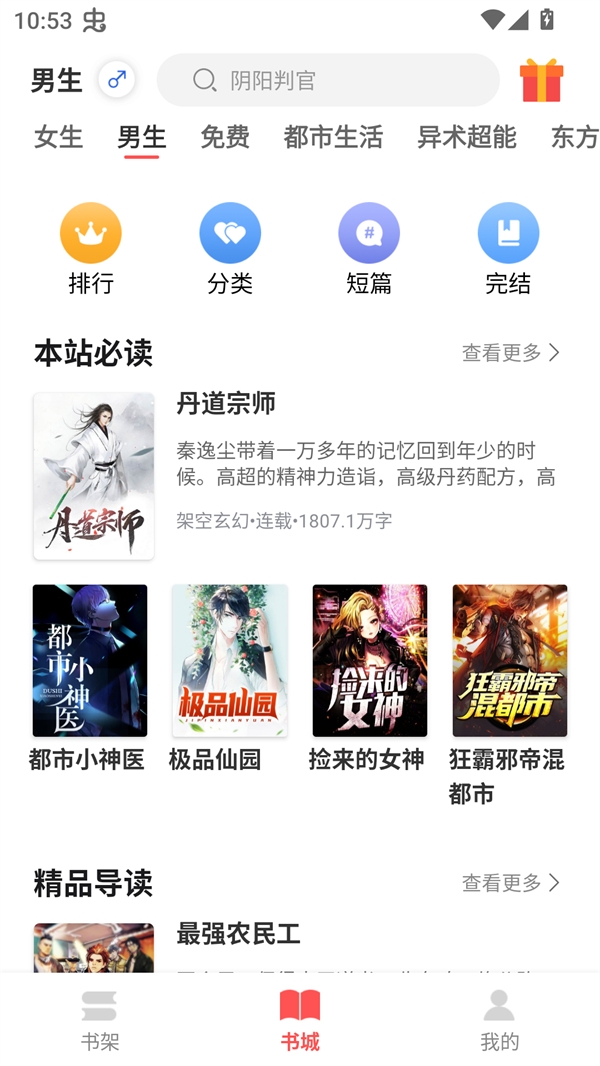 悦路小说app下载