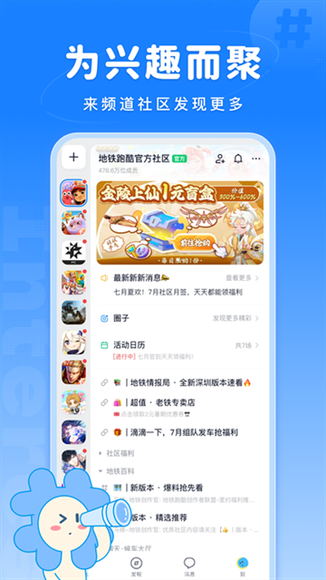 Fanbook手机版下载