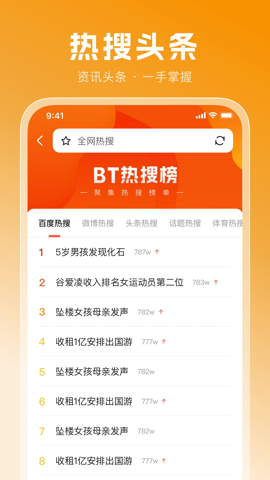 BB浏览器app下载