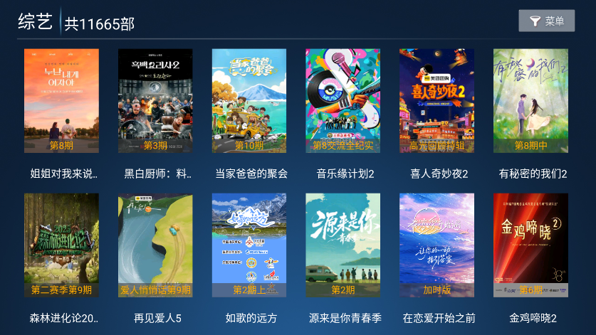 大帅影视TV最新版本下载