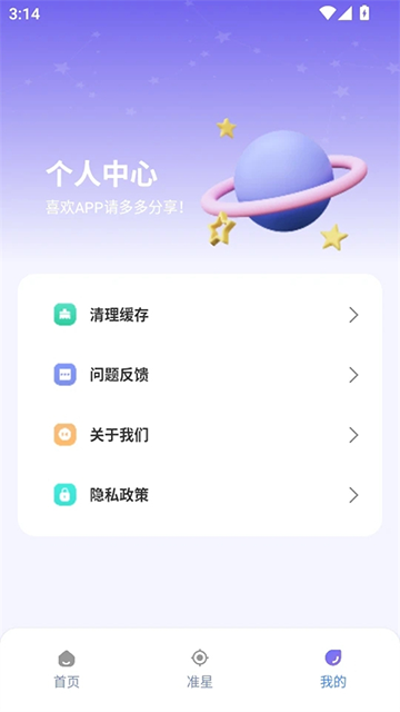 准星精灵大师下载安装最新版