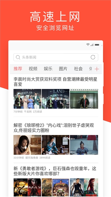 指尖浏览器安卓版下载