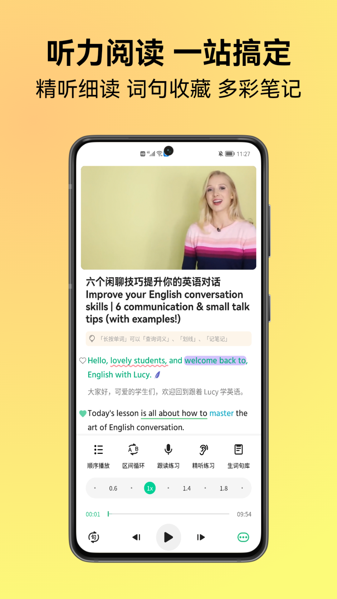 考拉英语app下载