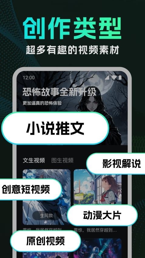 DeepAI视频生成app官方版