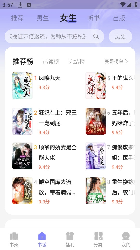 贤读小说下载app安装