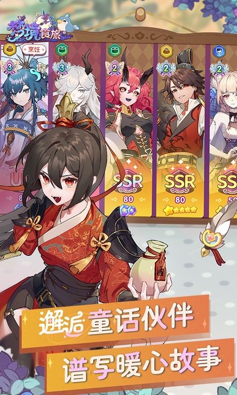 梦境食旅手游最新福利版