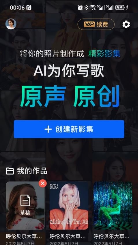 音画相册下载app