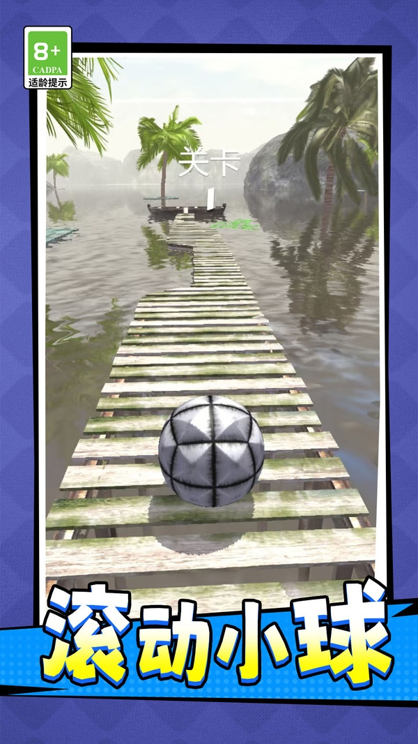 滚动跑酷球球游戏下载