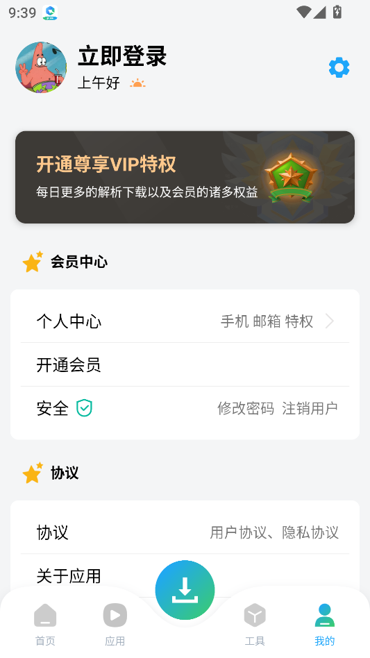 资源大师plus官方下载最新版本