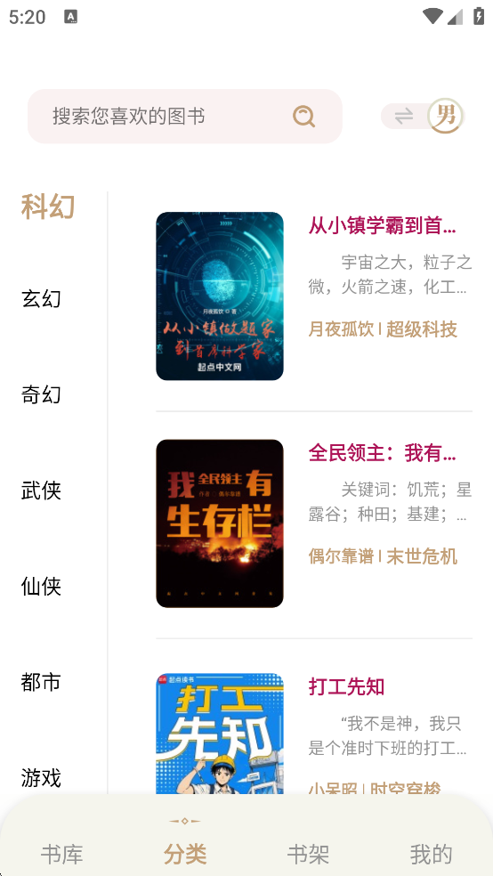 一键书阁app官方下载最新版