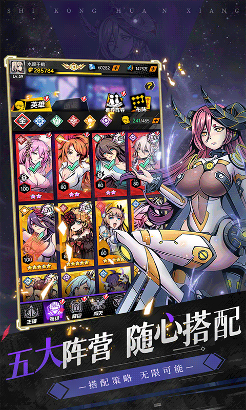 时空幻想中文版最新版