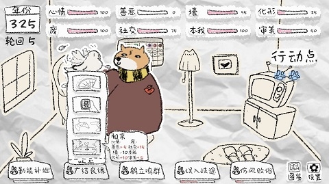 狐里狐涂游戏下载