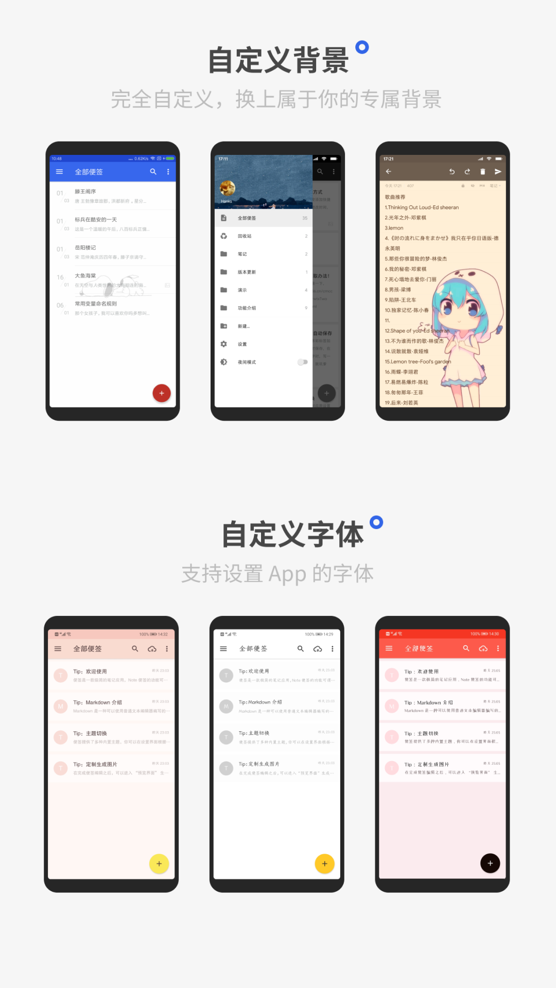 极简便签app下载